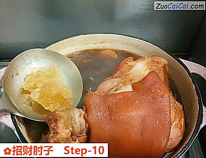 招财肘子做法第十步骤