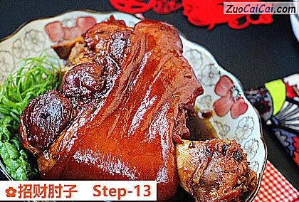 招财肘子做法第十三步骤