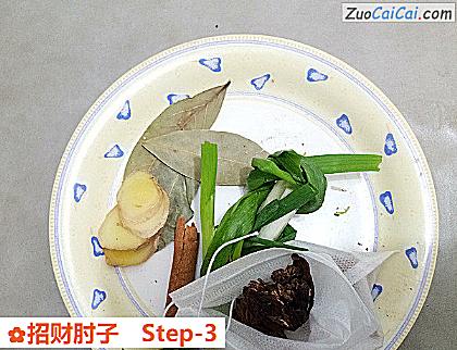 招财肘子做法第三步骤