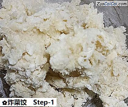 炸菜饺做法第一步骤