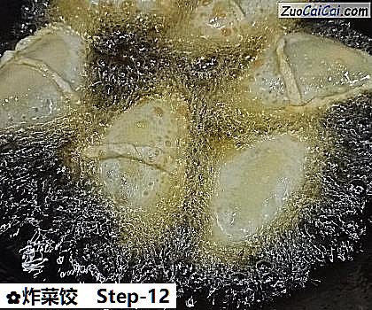 炸菜饺做法第十二步骤