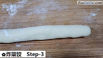 炸菜饺做法第三步骤