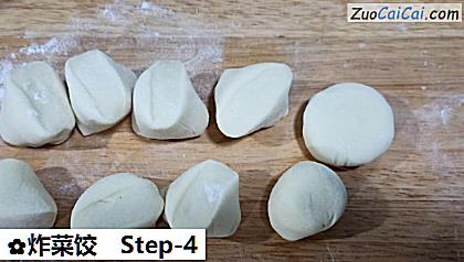 炸菜饺做法第四步骤