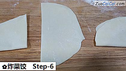 炸菜饺做法第六步骤