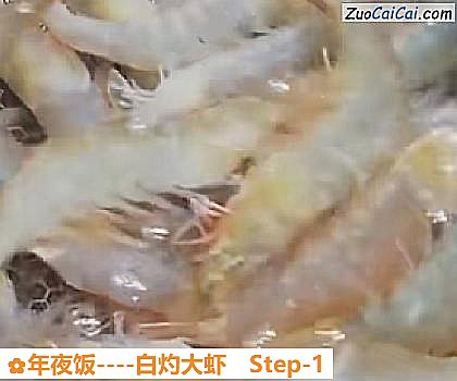 年夜饭做法第一步骤