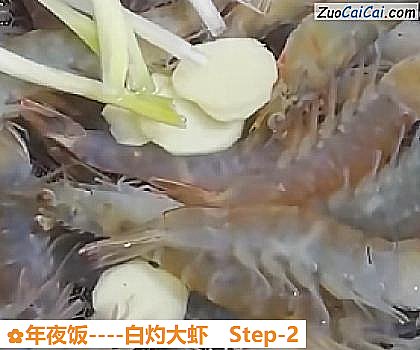 年夜饭做法第二步骤