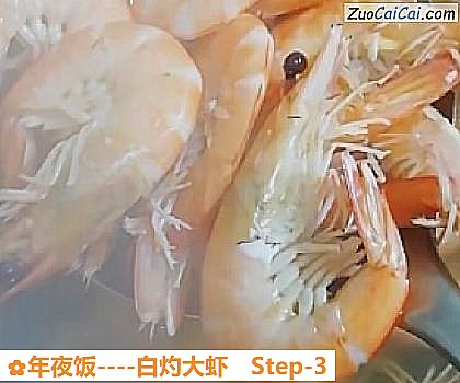 年夜饭做法第三步骤