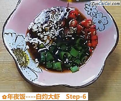 年夜饭做法第六步骤