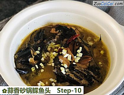 蒜香砂锅鲽鱼头做法第十步骤