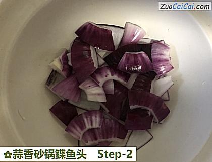 蒜香砂锅鲽鱼头做法第二步骤