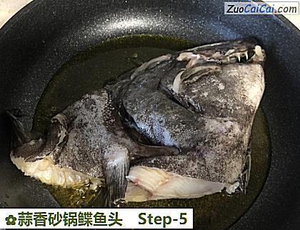 蒜香砂锅鲽鱼头做法第五步骤