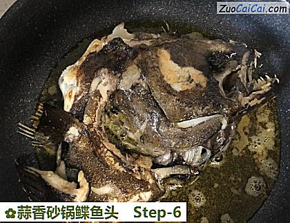 蒜香砂锅鲽鱼头做法第六步骤