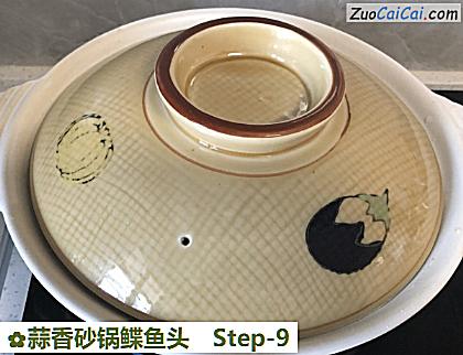 蒜香砂锅鲽鱼头做法第九步骤