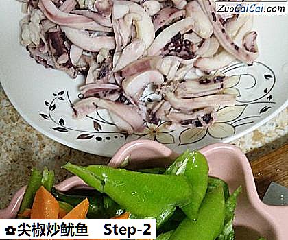 尖椒炒鱿鱼做法第二步骤