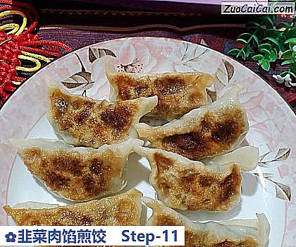 韭菜肉馅煎饺做法第十一步骤