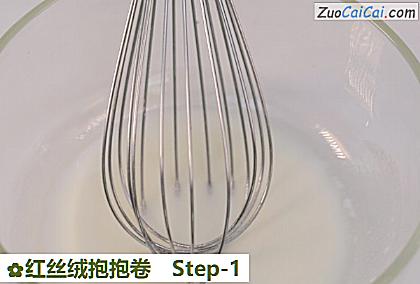 红丝绒抱抱卷做法第一步骤