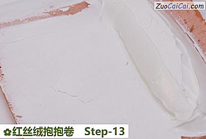 红丝绒抱抱卷做法第十三步骤