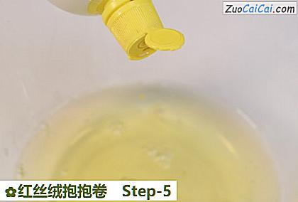 红丝绒抱抱卷做法第五步骤