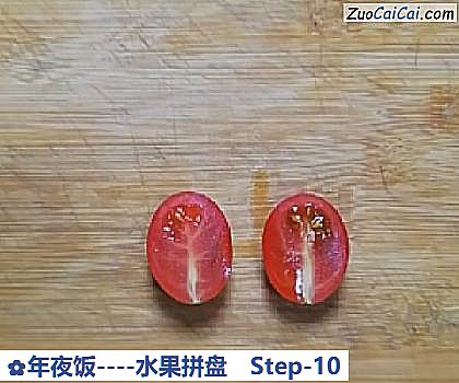 年夜饭做法第十步骤