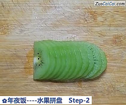 年夜饭做法第二步骤