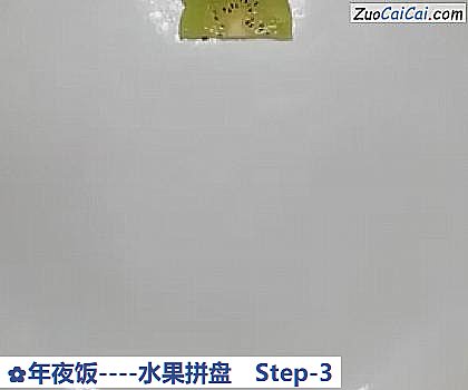 年夜饭做法第三步骤