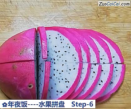 年夜饭做法第六步骤