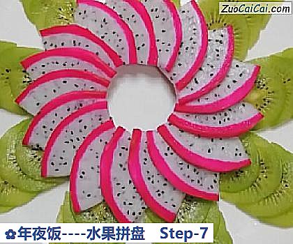 年夜饭做法第七步骤