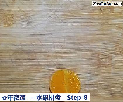 年夜饭做法第八步骤