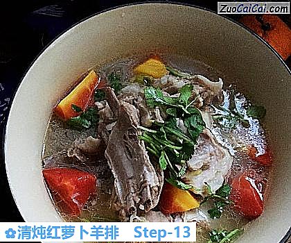 清炖红萝卜羊排做法第十三步骤