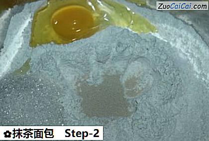 抹茶面包做法第二步骤