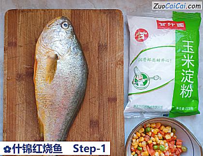 什锦红烧鱼做法第一步骤
