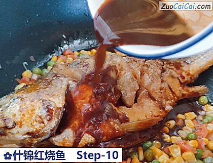 什锦红烧鱼做法第十步骤