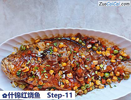 什锦红烧鱼做法第十一步骤