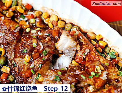 什锦红烧鱼做法第十二步骤