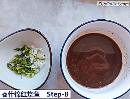 什锦红烧鱼做法第八步骤