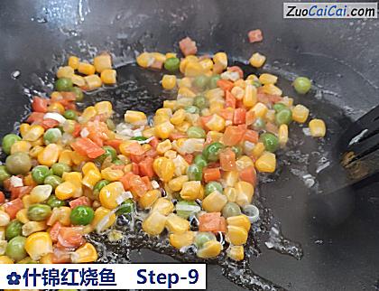 什锦红烧鱼做法第九步骤