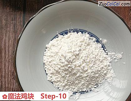 魔法鸡块做法第十步骤
