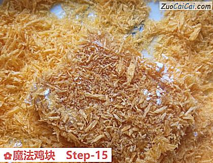 魔法鸡块做法第十五步骤