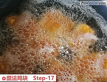 魔法鸡块做法第十七步骤