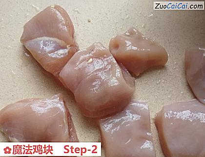 魔法鸡块做法第二步骤
