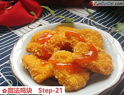 魔法鸡块做法第二十一步骤