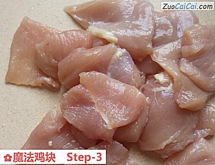 魔法鸡块做法第三步骤