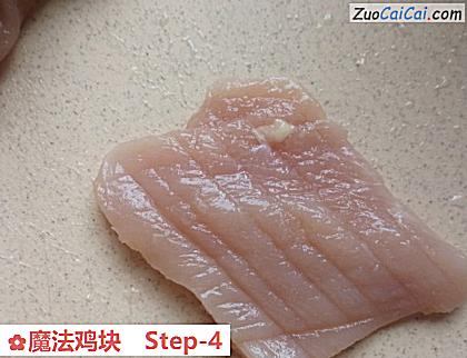 魔法鸡块做法第四步骤