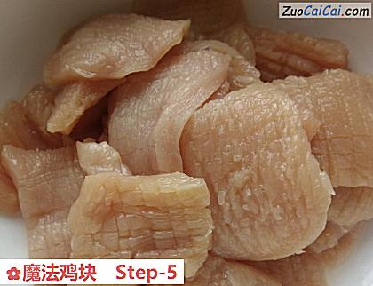 魔法鸡块做法第五步骤