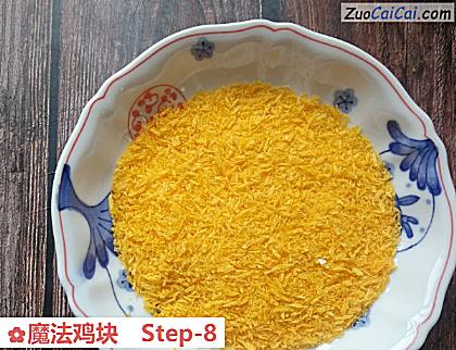 魔法鸡块做法第八步骤