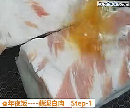 年夜饭做法第一步骤
