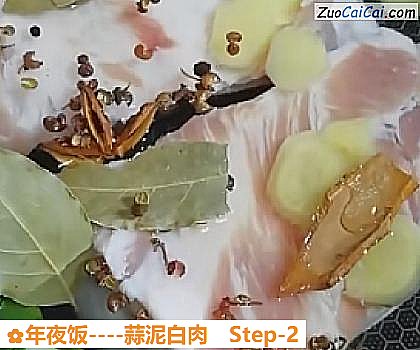 年夜饭做法第二步骤