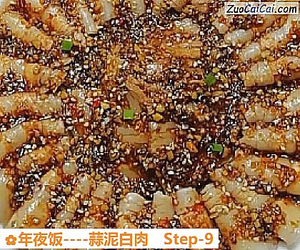 年夜饭做法第九步骤