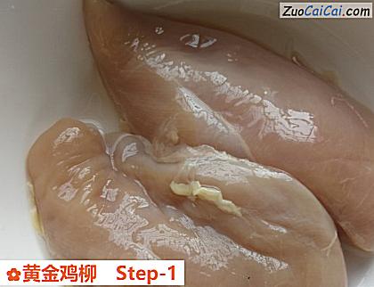 黄金鸡柳做法第一步骤