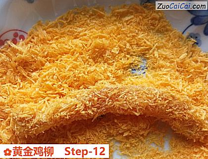 黄金鸡柳做法第十二步骤